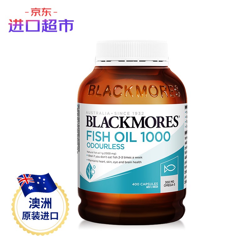 调节三高的优质商品:澳佳宝深海鱼油软胶囊价格走势