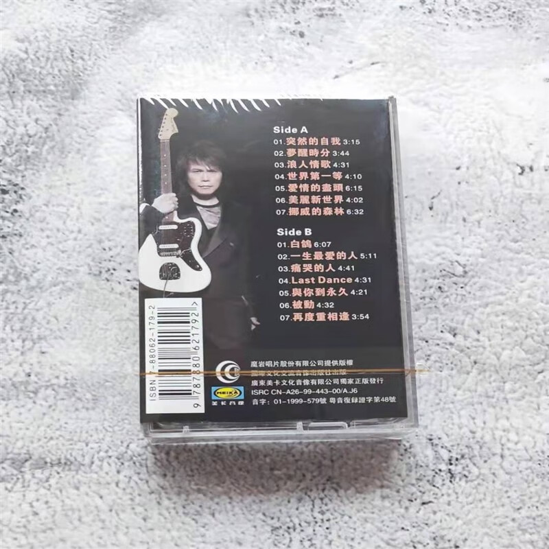 磁带 伍佰经典精选卡带 挪威的森林 浪人情歌 全新未拆封 附歌词