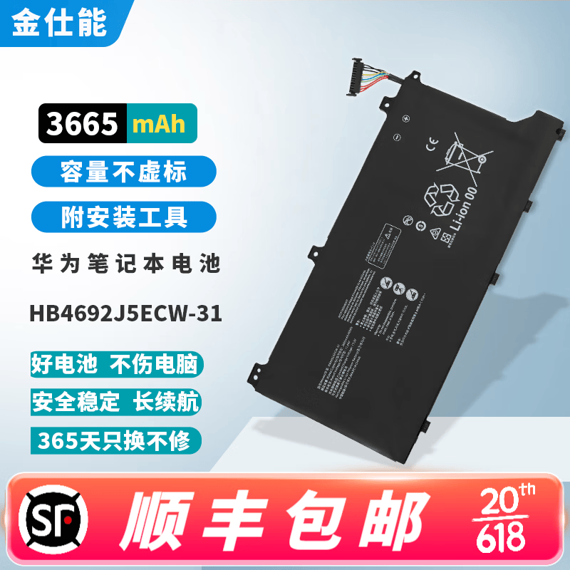 金仕能 华为matebook 13/d15 hnl-wfp9 hb4692j5ecw-31笔记本电池