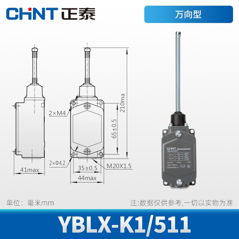正泰数控机床行程开关限位开关微动开关 YBLX-K1(25)/511 LXK1