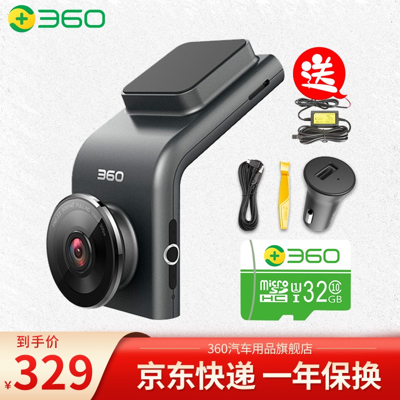 360行车记录仪G300升级版G300PRO高清夜视迷你隐藏式汽车车载无线WiFi 电子狗测速一体机 G300+32G卡