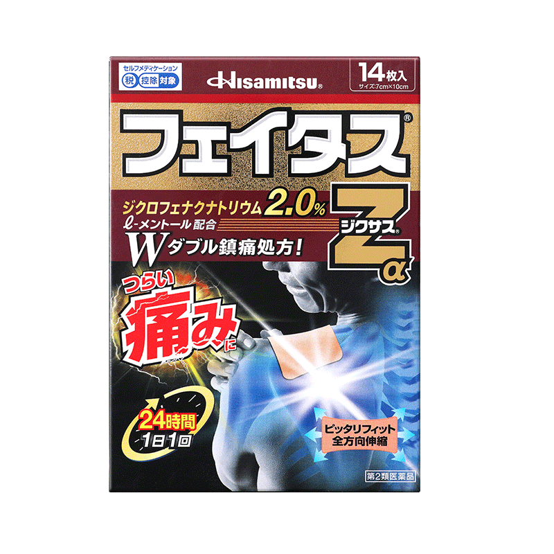 久光制藥Hisamitsu 斐特斯Zα冷感14枚 日本久光貼膏藥貼 跌打扭傷腰疼肩酸頸椎痛貼膏