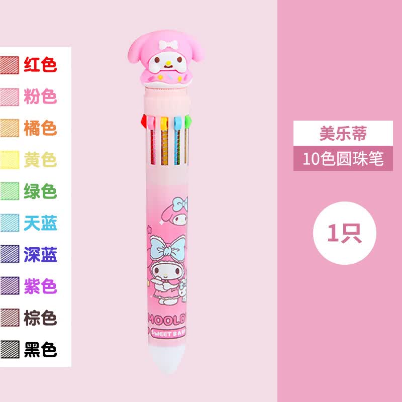 离草三丽鸥多色圆珠笔卡通十色多色笔中性彩色笔按动式ins按动笔学生手账多功能标记彩笔创意学生文具 【店长推荐】美乐蒂-10色-1支装