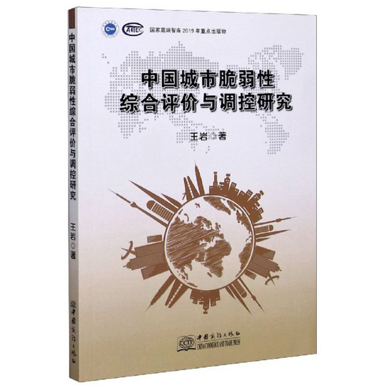 中国肉鸡产业经济(2019)