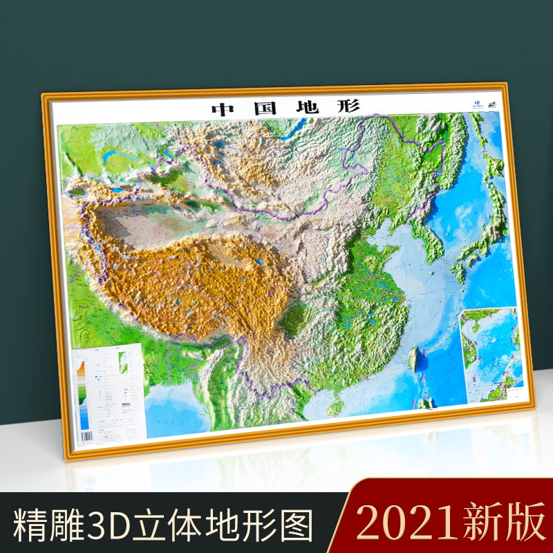 2021年新版中国地形图挂图 3d凹凸立体地图约1.1米x0.