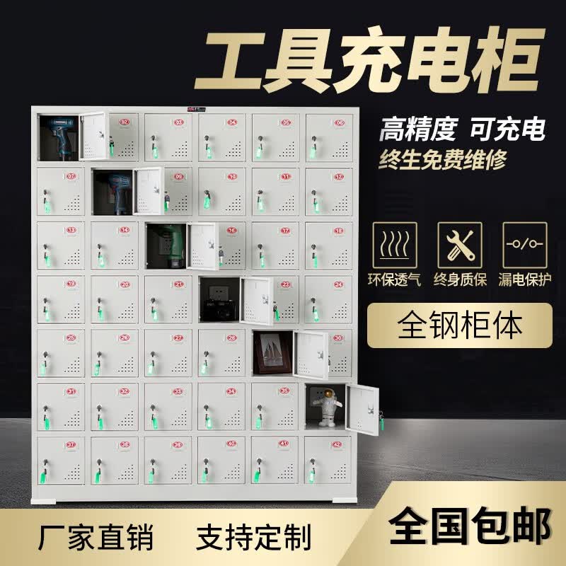 锦迈工地手电钻充电柜电动工具充电柜平板对讲机寄存柜手机USB充电柜 定制专拍使用感如何?