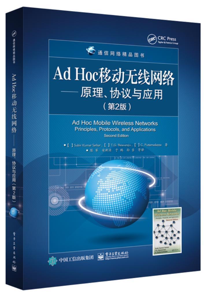 RT现货 Ad Hoc移动无线网络:原理、协议与应用:principles, protocols, 
