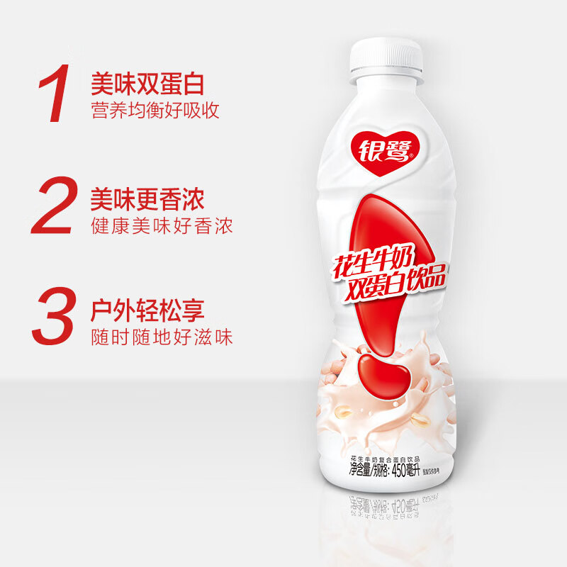 银鹭花生牛奶整箱装450ml*15奶饮品蛋白饮料(新老包装随机发) 花生