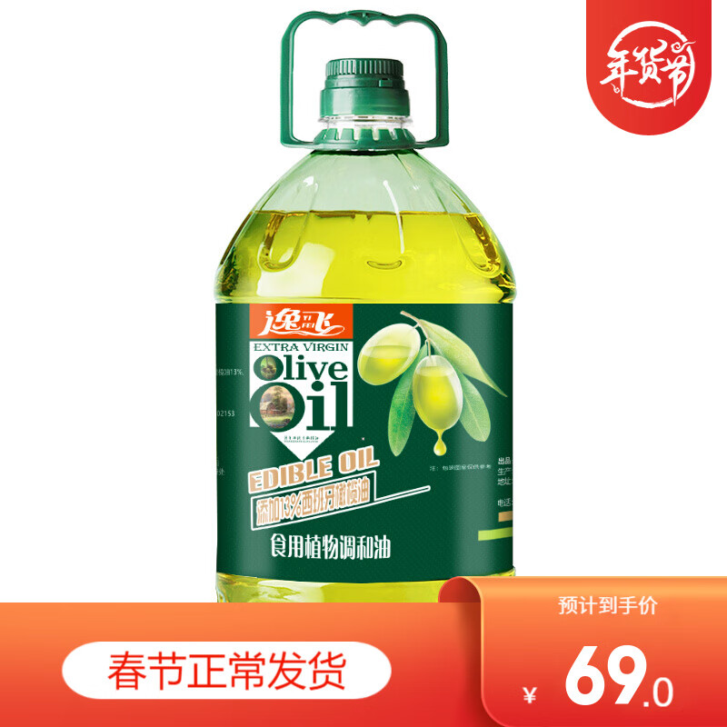 逸飞 食用油 添加13%橄榄食用植物调和油5L