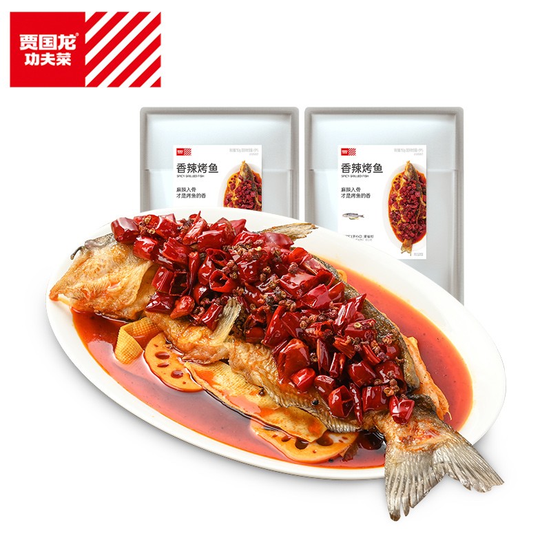 贾国龙 功夫菜 西贝门店同款 牛大骨肉禽菜肴 加热即食 方便速食 预制菜 香辣烤鱼750g*2