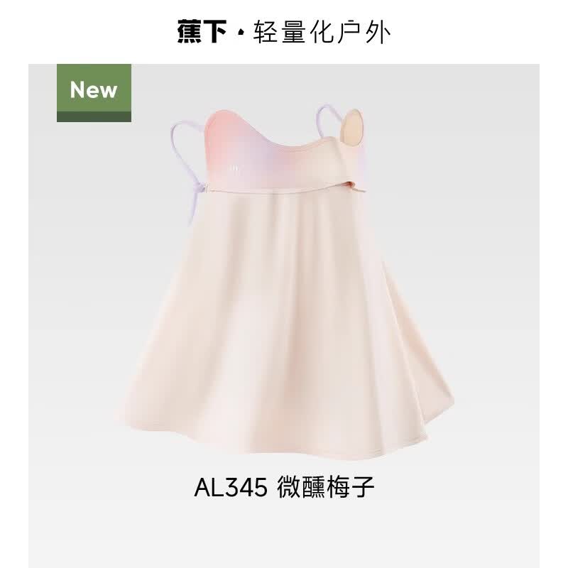 蕉下（beneunder）护颈防晒口罩女遮阳护脖一体脸基尼全脸防紫外线开车骑行面罩 微醺梅子