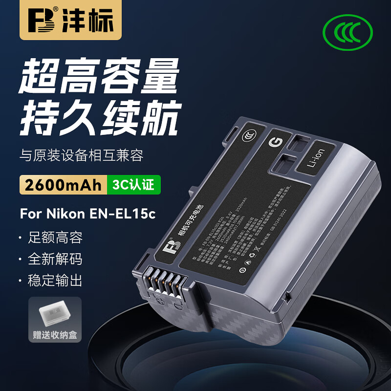 ��꣨FB��EN-EL15C�῵������Z8 Z7II Z6III Z7 Z63 Z5 Zf D7500 D7200 D7000 D860 D850 D810�������� ��2600mAh��EN-EL1