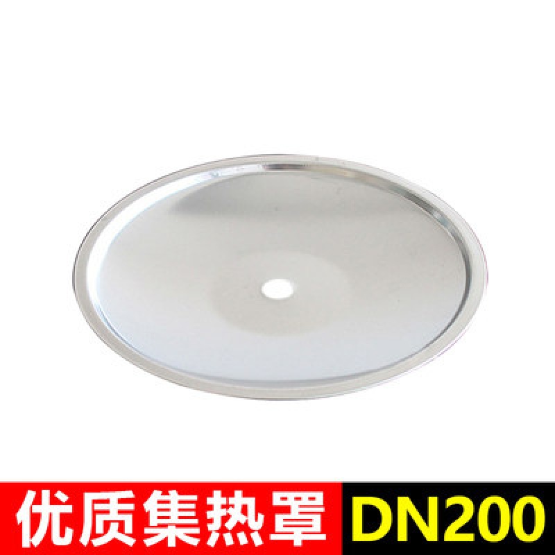 聚热罩集热盘消防喷淋头装饰盖盘上喷下喷侧喷盖dn400dn200dn300 dn