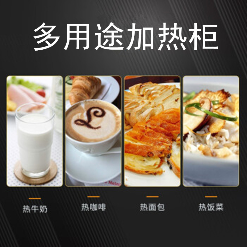 星乐源(STARLOR)饮料加热展示柜保温柜台式商用饭店热饮机超市学生早餐牛奶保温箱恒温小型 预约定时黑86R(四层+前后开门)