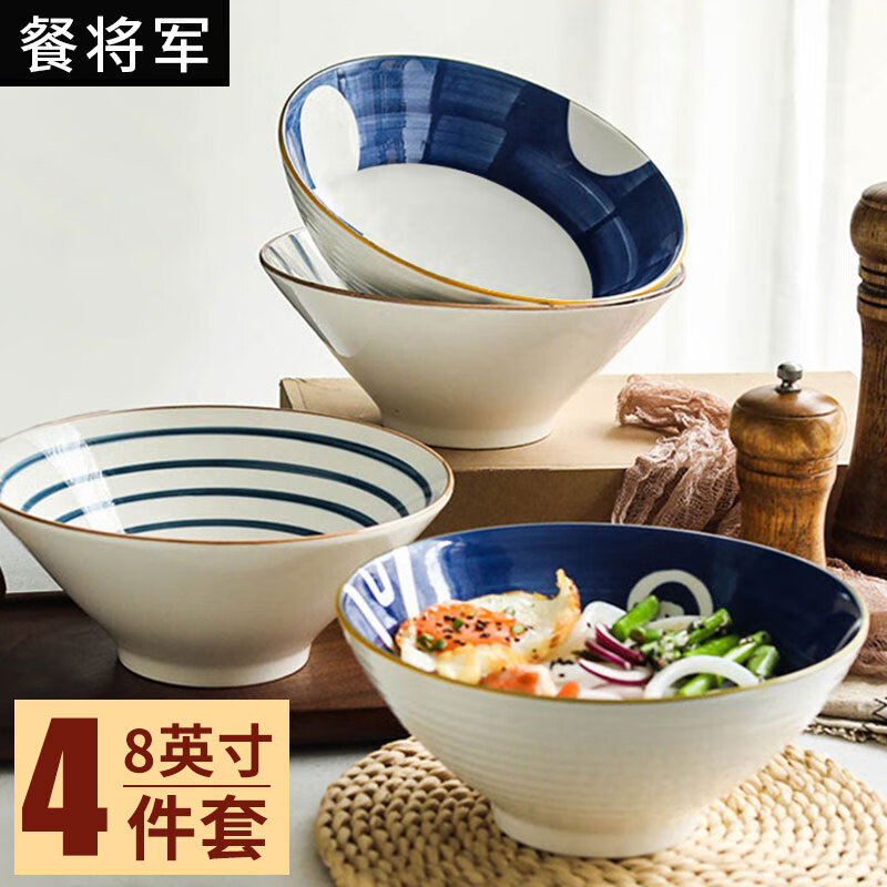 餐将军  日式陶瓷面碗釉下彩大号汤碗家用拉面碗个性斗笠碗 8英寸4只装