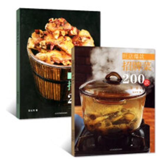 旺店爆款招牌菜200款:第一部 杂志/期刊 中式菜肴菜谱 图书