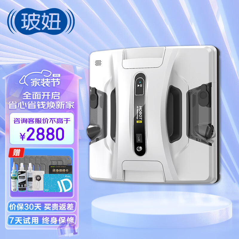 玻妞HOBOT双喷水擦窗机器人HOBOT-2S擦玻璃机器人波妞全自动高层快速擦玻璃窗神器 玻妞2S擦窗机器人