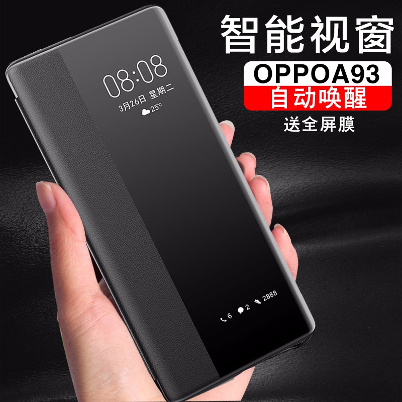 钛捷摩 适用oppoa93手机壳oppoa93保护套全包防摔男女视窗翻盖式皮套