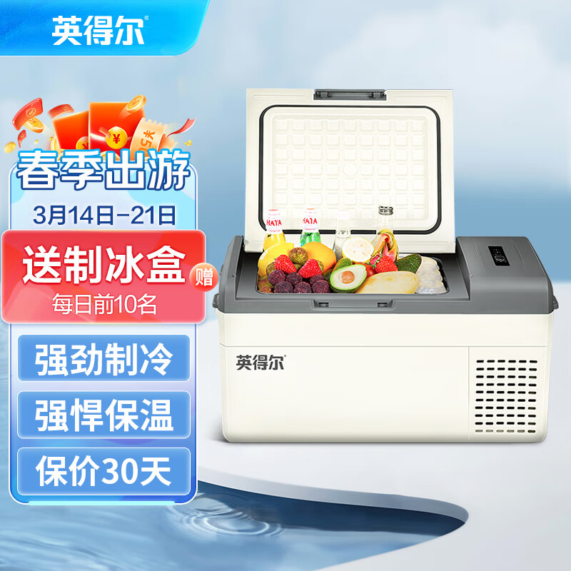 真实情况透露英得尔S20车载冰箱使用评测真的好吗？吐露实情曝光使用心得