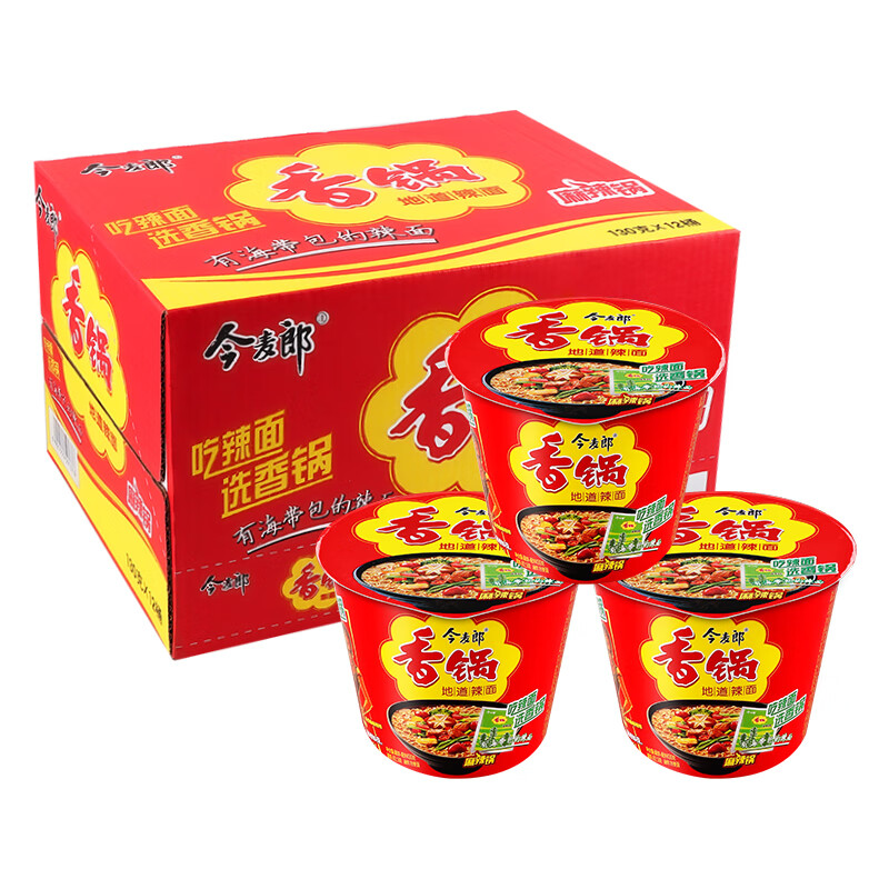 今麦郎麻辣香锅桶面130g装*6/12桶装整箱速食方便泡面宿舍宵夜休闲