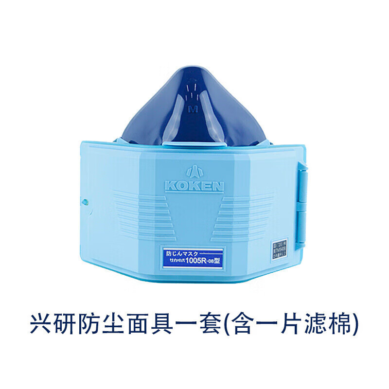 橙央口罩1005r日本防工业粉尘石材打磨煤矿防尘罩防尘面具 兴研防尘