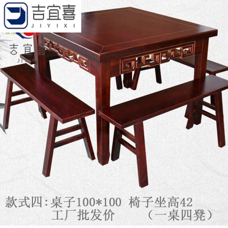 年货方桌子正方形家用 部分实木简约中式八仙桌 明清仿古四方桌餐桌椅组合 款式四 1米