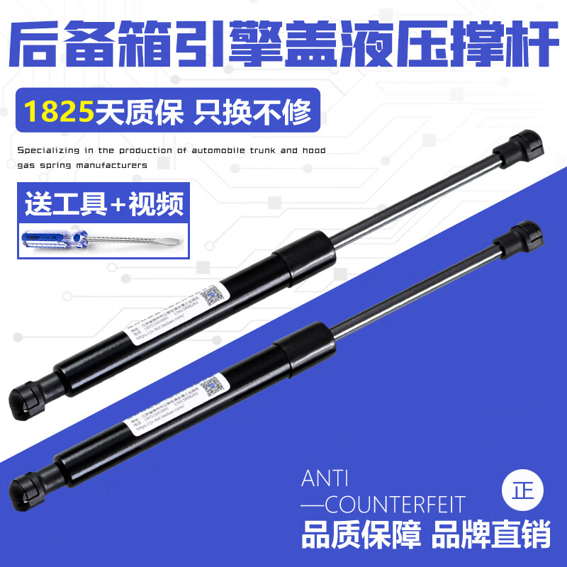 朝雨适用众泰Z100T600后备箱液压杆大迈X5引擎盖前机盖尾门尾箱顶撑杆 T600机盖撑杆一对 传统工艺经久