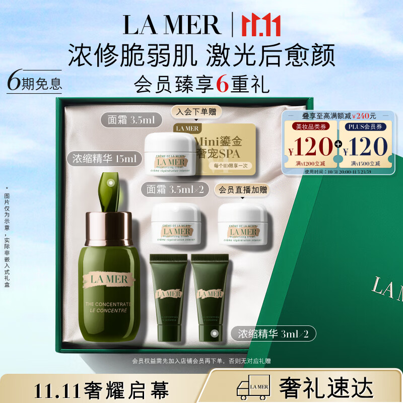 海蓝之谜（LA MER）浓缩修护精华露15ml舒缓护肤品套装化妆品礼盒生日礼物送女友怎么样,好用不?