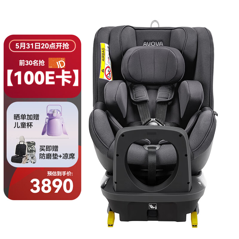 AVOVA德国进口儿童安全座椅汽车用0-4岁宝宝椅360度旋转斯博贝i-Size 考拉灰