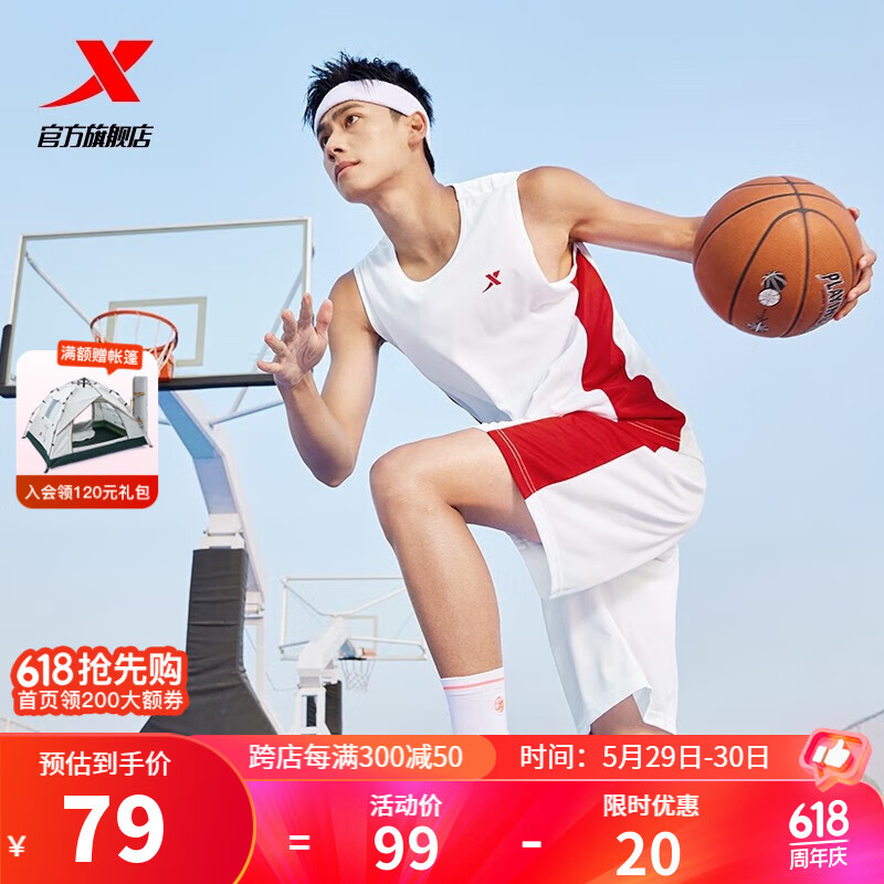 特步（XTEP）【国潮】男装速干篮球套装背心短裤夏季运动两件比赛训练套吸 白色 XL/180