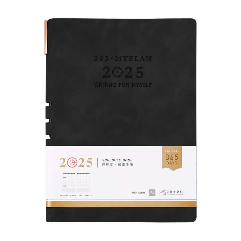 申士（SHEN SHI）【全網(wǎng)低價(jià)】2025年B5全年日程本筆記本子352頁 工作效率手冊日志記事本可定制 D18黑色1本t