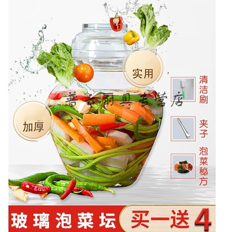 泡菜坛子家用咸菜缸酸菜坛子密封透明玻璃瓶加厚大泡菜罐 水容量5斤玻璃坛(含)