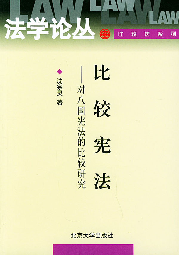 比较 沈宗灵 【放心选购】