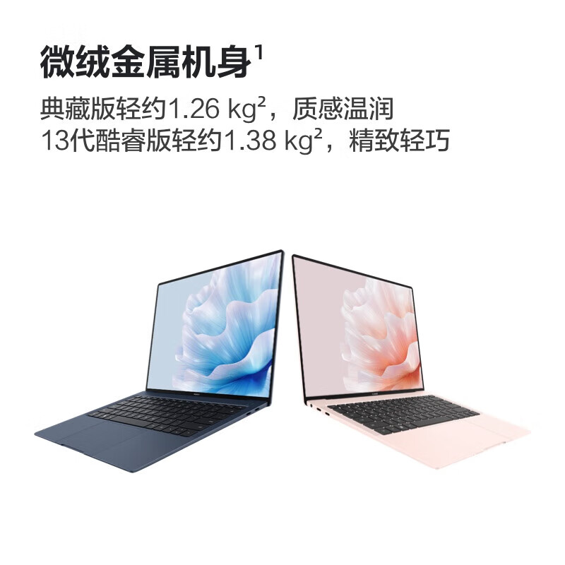 华为笔记本电脑MateBook X Pro 14.2英寸3.1K触控屏 高端商务轻薄本超极本 MateBook Xpro 13代 酷睿i5 16GB  1TB