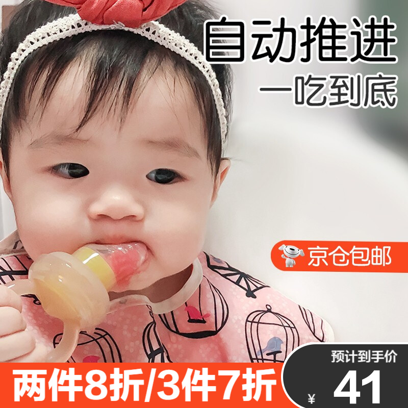 京东母婴玩具 2021-03-05 - 第11张  | 最新购物优惠券