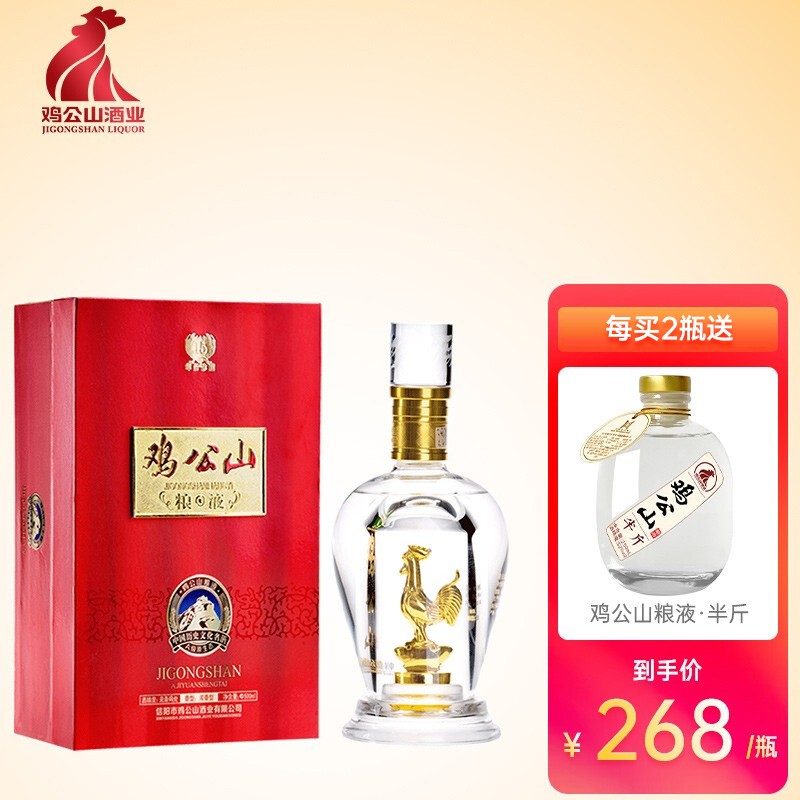 鸡公山十五年金鸡酒15年陈酿高度年份老酒收藏送礼固态发酵粮食礼盒装
