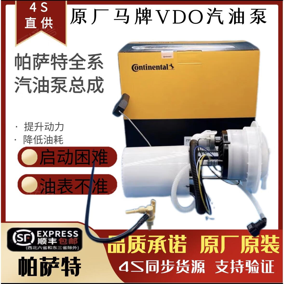 大众新帕萨特汽油泵b5 b6 b7 b8领驭 进口 汽油泵燃油泵 柴油泵