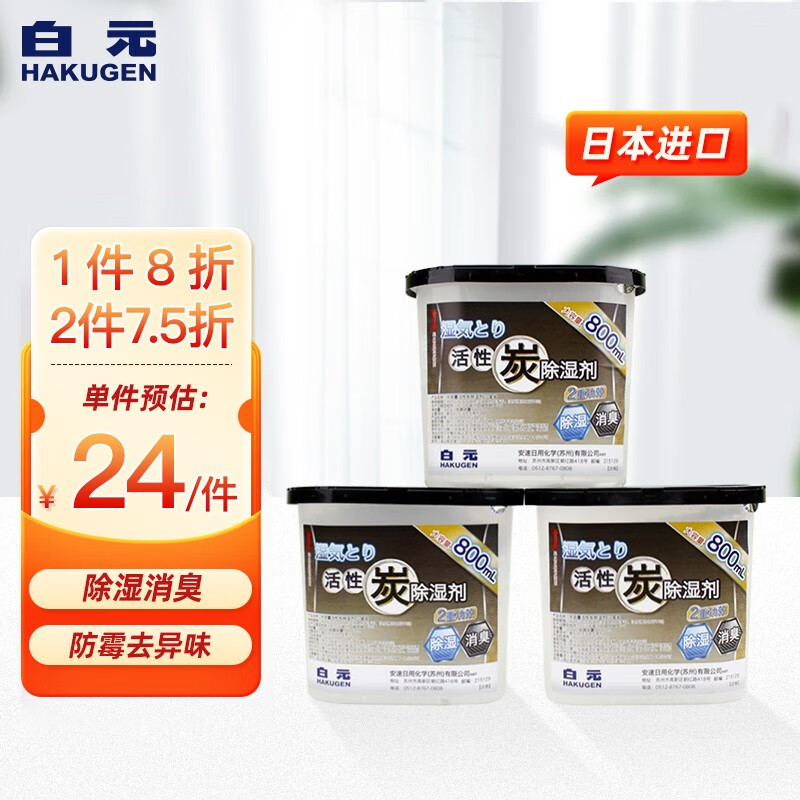 怎么看除湿干燥剂历史价格|除湿干燥剂价格比较