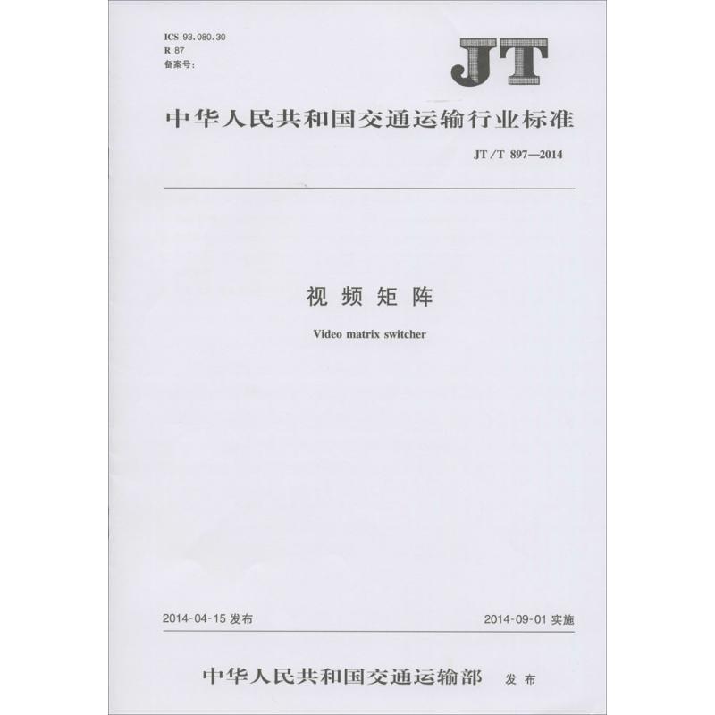 视频矩阵
