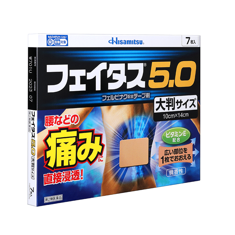 久光制药Hisamitsu日本久光贴跌打损伤腰疼大片膏药贴斐特斯5.0冷感大片贴 7枚主图2
