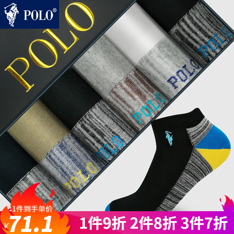 POLO男士船袜子男中筒休闲运动棉短袜 【8510】四色6双 均码