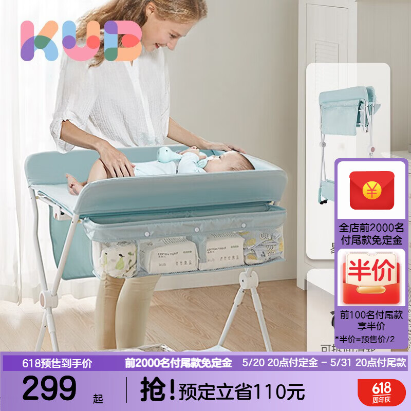 可优比（KUB）【618好物】尿布台新生儿护理台宝宝按摩抚触可折叠移动婴儿床 萌萌象