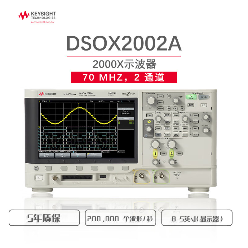 是德科技（KEYSIGHT） 数字示波器70M-200M内置函数发生器2000X系列安捷伦 DSOX2002A(70M2CH)