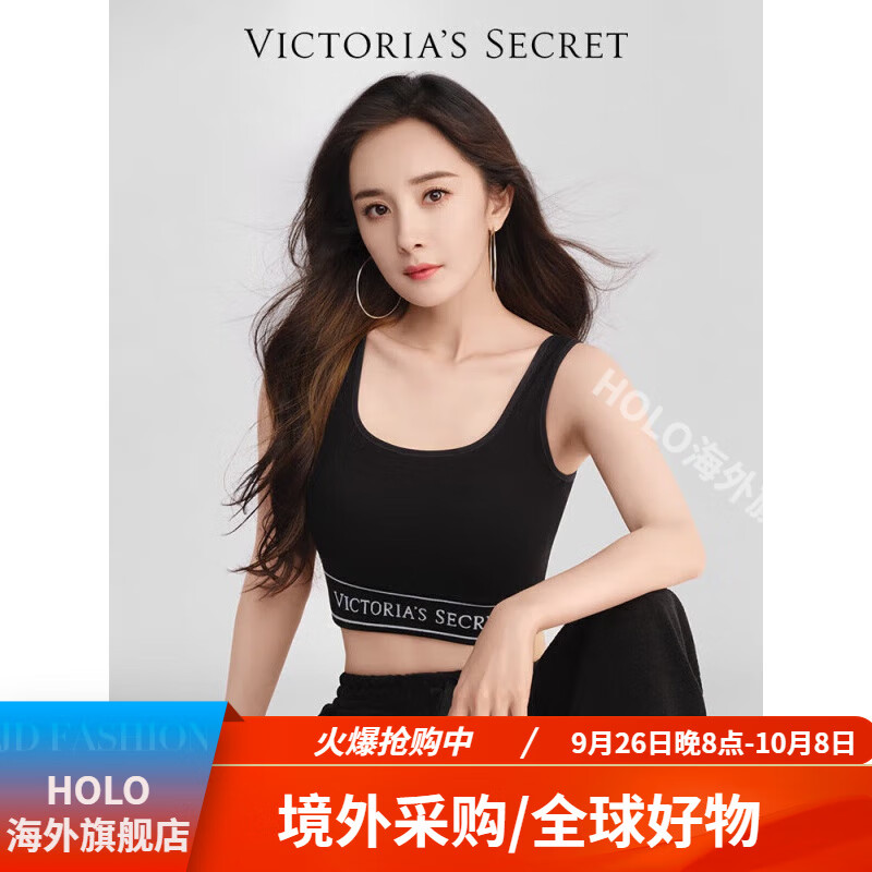 维多利亚的秘密（Victoria's Secret）杨幂同款 夏季可外穿Logo针织背心文胸运动内衣女无钢圈胸罩时尚 54A2黑色方领-28101 XS(30C/32A/32B/34AA)