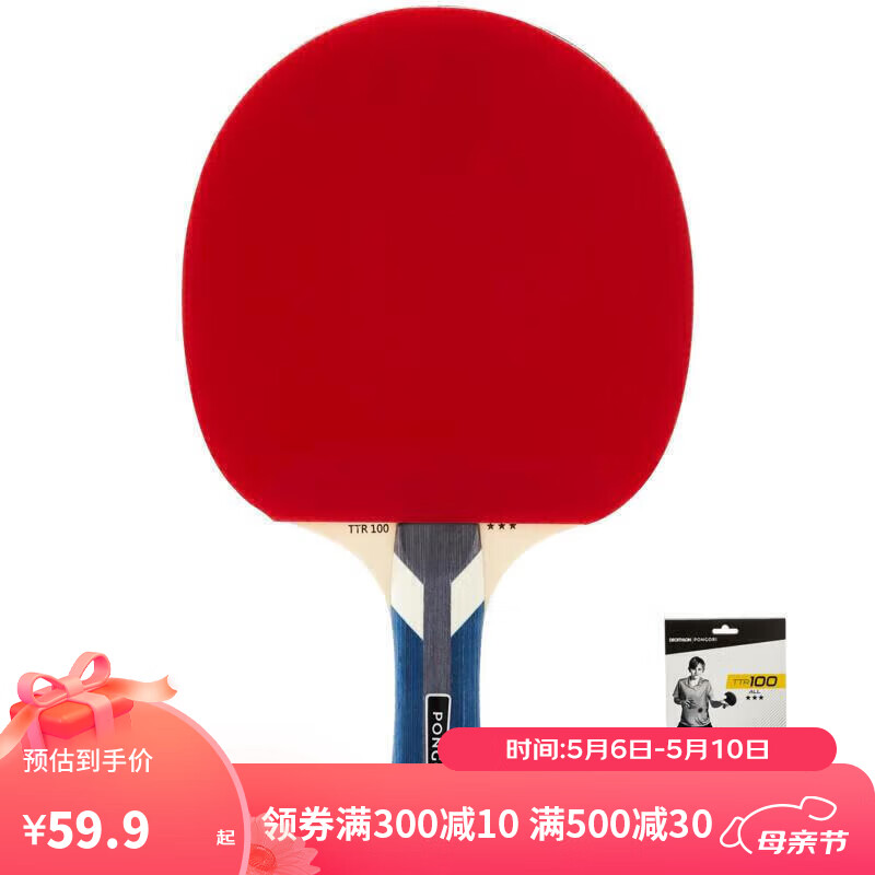 迪卡侬乒乓球拍乒乓球球拍儿童乒乓拍兵乓球拍单拍双拍tatttr100-单拍