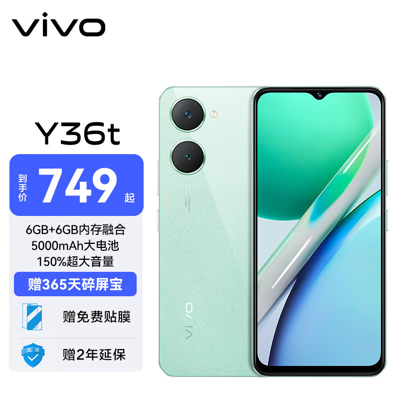 vivoy36t 新品手机 5000mah大电池 185g超薄机身 150%大音量模式 宝石