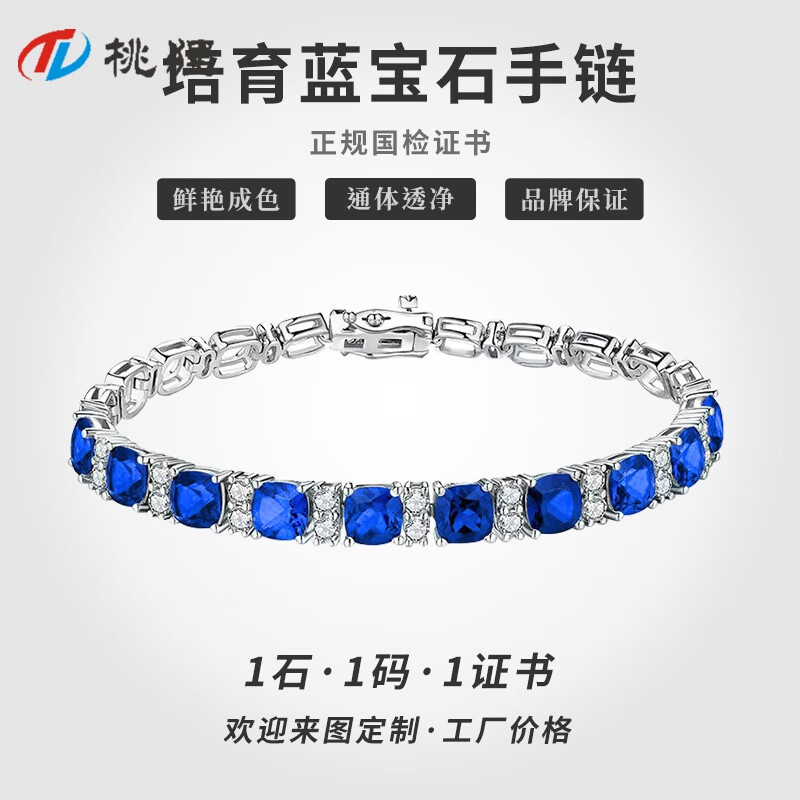 彩色蓝宝石手链镶嵌款式图片(彩色蓝宝石手链镶嵌款式图片大全)