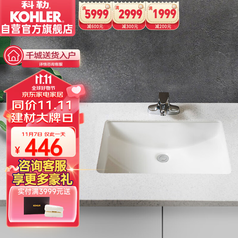 科勒(KOHLER)台盆方形台下盆面盆拉蒂娜浴室卫生间洗手盆陶瓷洗脸盆2215怎么样,好用不?