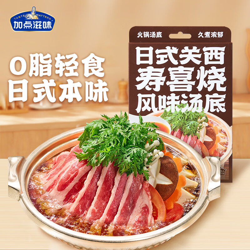 加点滋味 日式0脂寿喜烧寿喜锅汤料包火锅底料调味料100g高性价比高么?