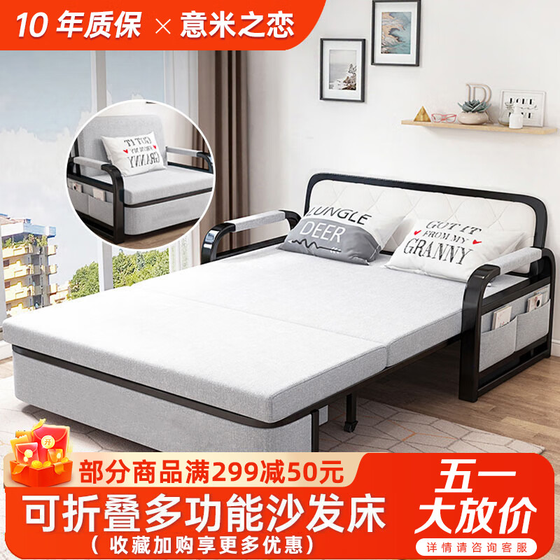 意米之恋沙发床可折叠两用多功能沙发床可拆洗 1.5m宽+7cm乳胶床垫 SF-45